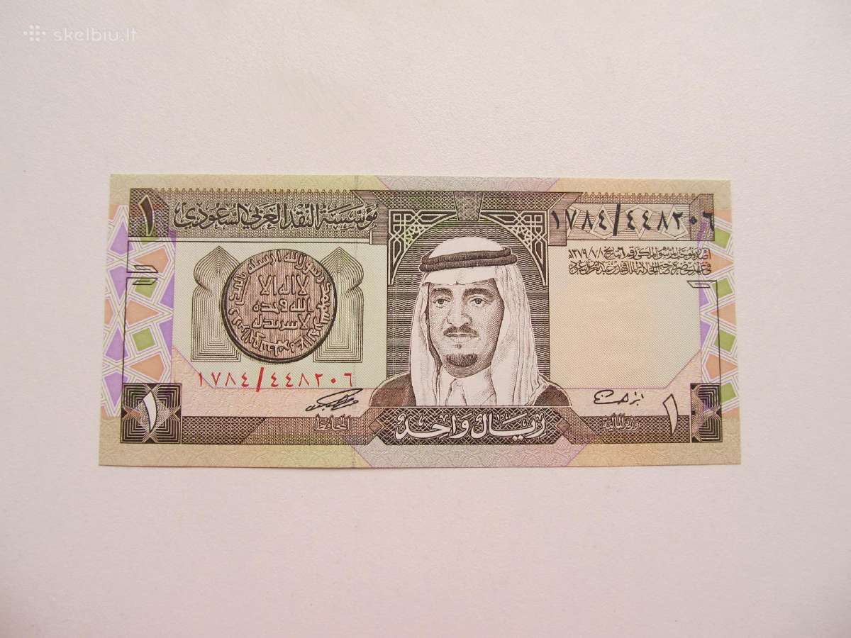 1 rialas , Saudo Arabija , 2007 unc