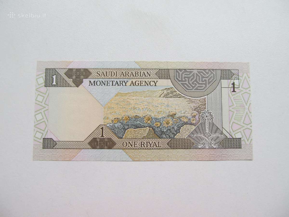 1 rialas , Saudo Arabija , 2007 unc - nuotraukos Nr. 2