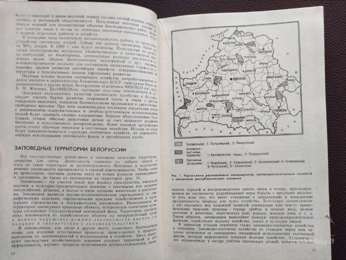 Medžiotojo patarėjas -1979 m. - nuotraukos Nr. 3