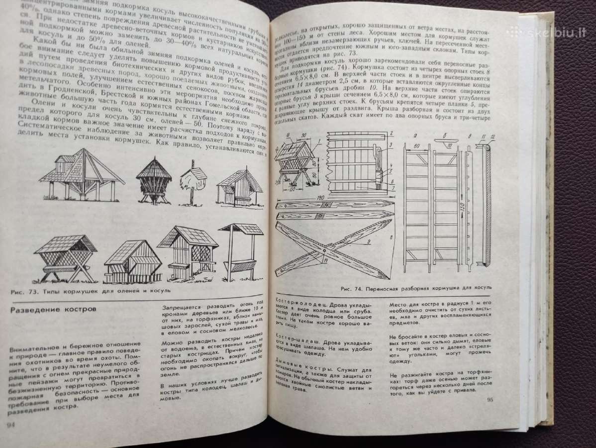 Medžiotojo patarėjas -1979 m. - nuotraukos Nr. 9
