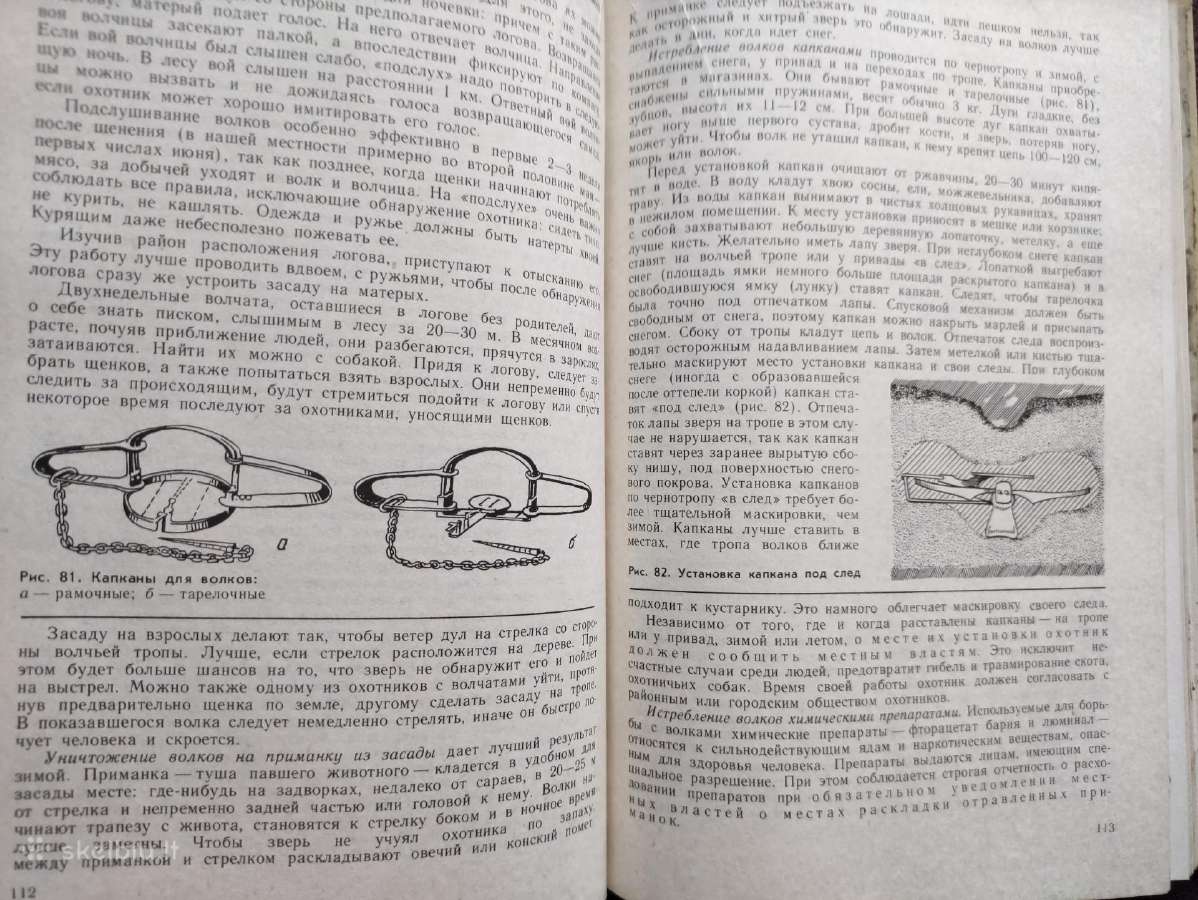 Medžiotojo patarėjas -1979 m. - nuotraukos Nr. 10