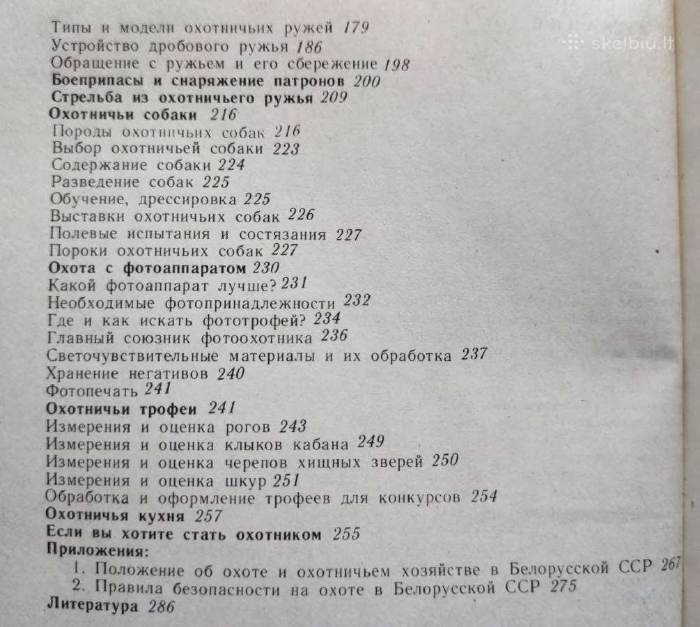 Medžiotojo patarėjas -1979 m. - nuotraukos Nr. 19