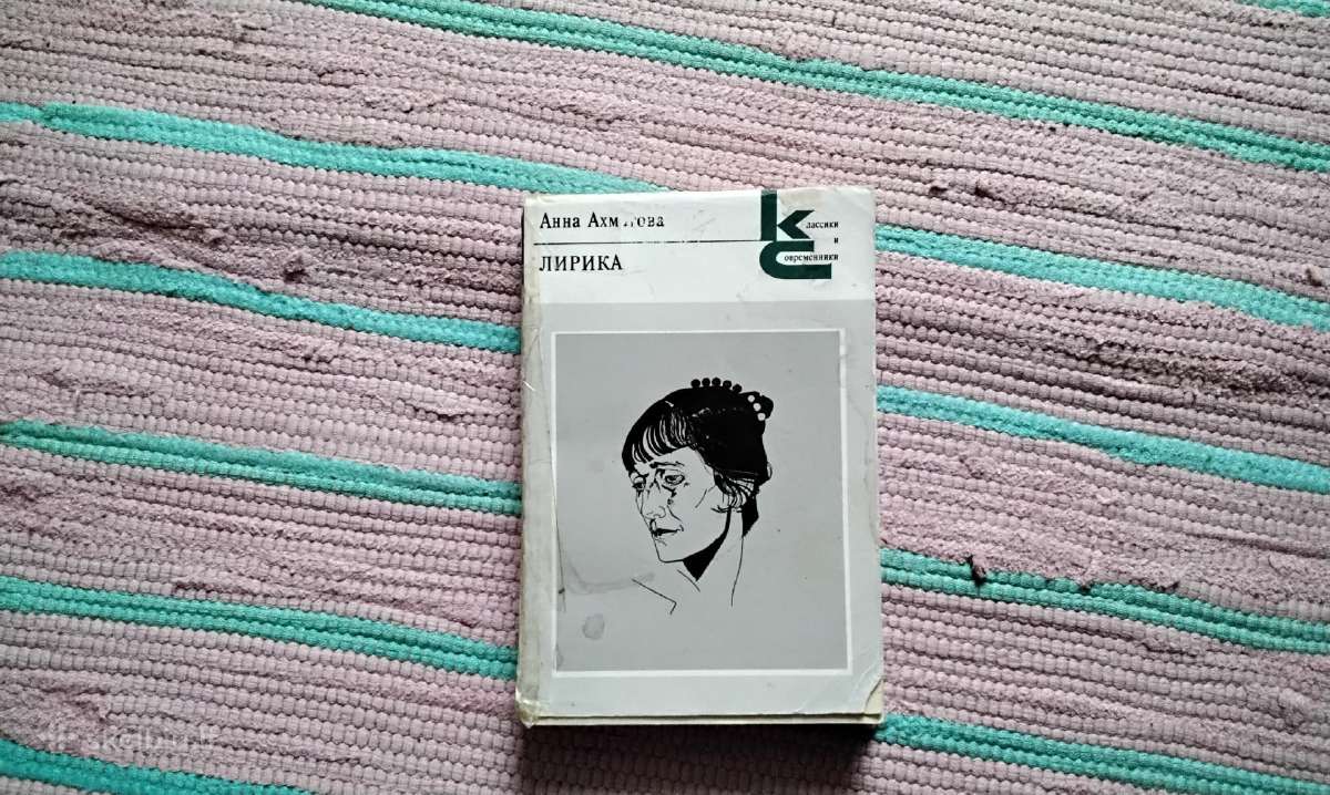 A. Achmatova. Lirika
