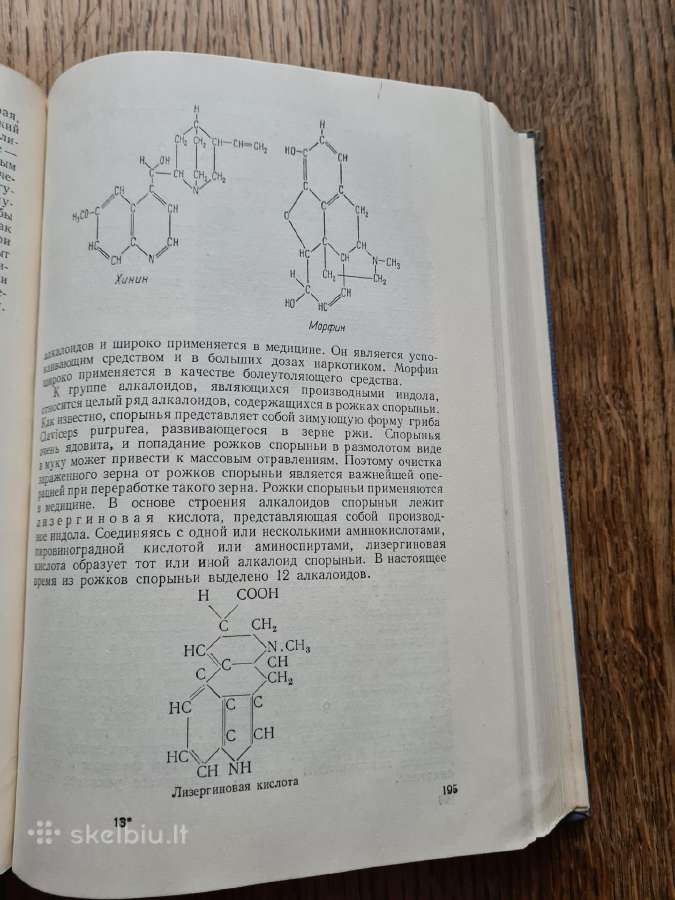 Основы биохимии растений (в.а.кретович, rusų k.) - nuotraukos Nr. 8