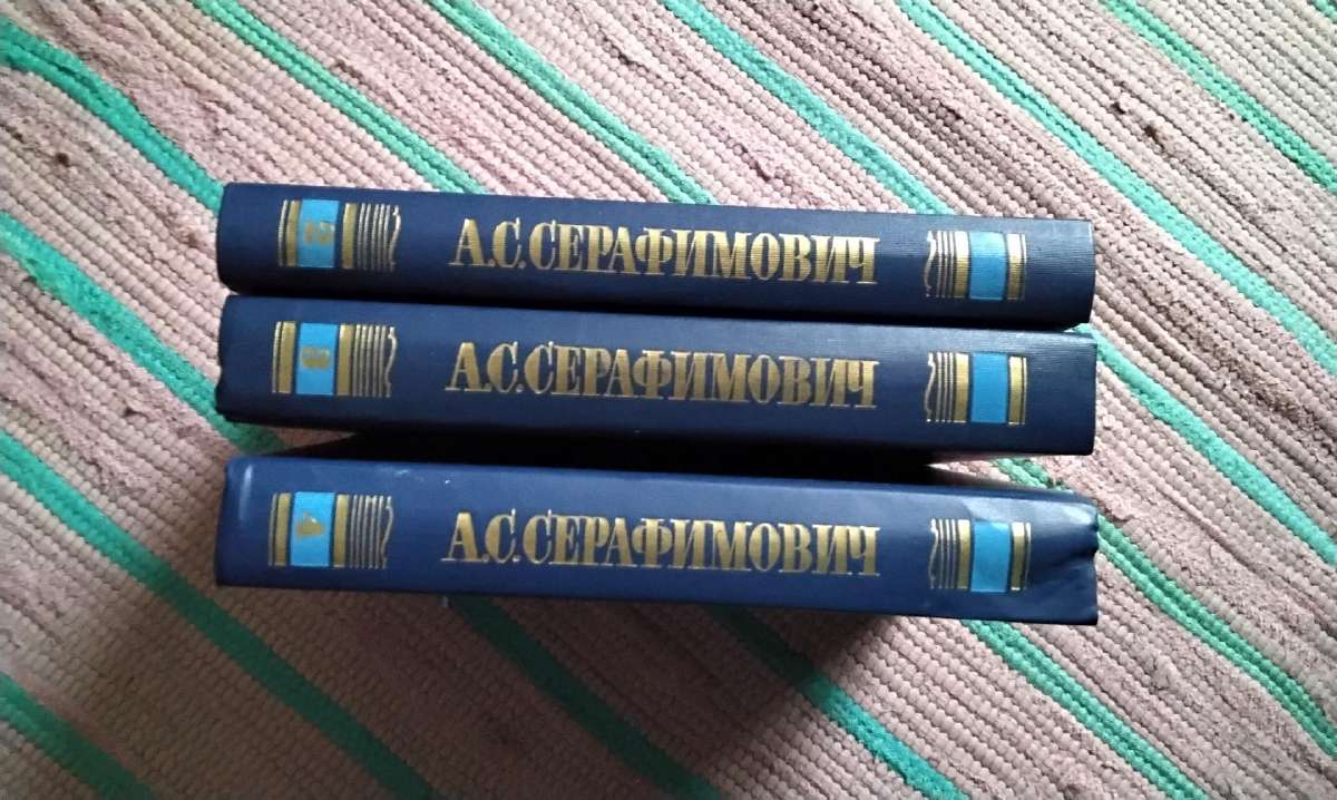 Александр Серафимович, Собрание сочинений