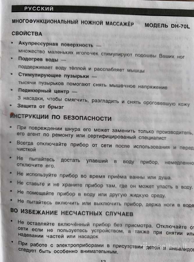 Pėdų vonelė-masažuoklis „Ves Dh-70l“. - nuotraukos Nr. 3