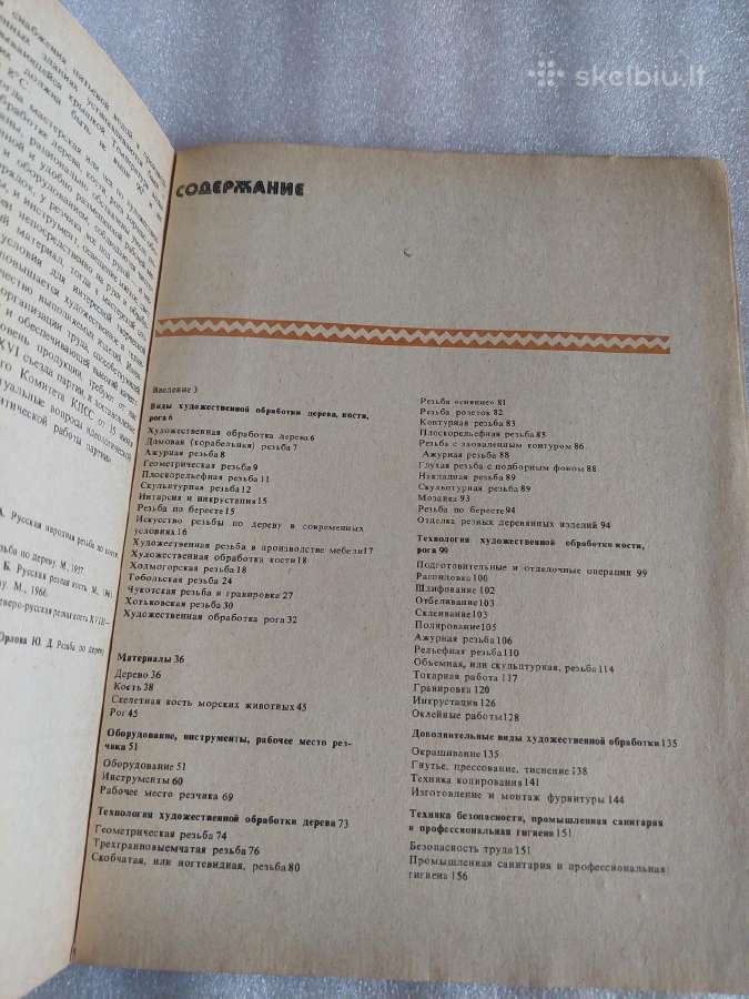 Художественная резьба по дереву,кости и рогу - nuotraukos Nr. 7