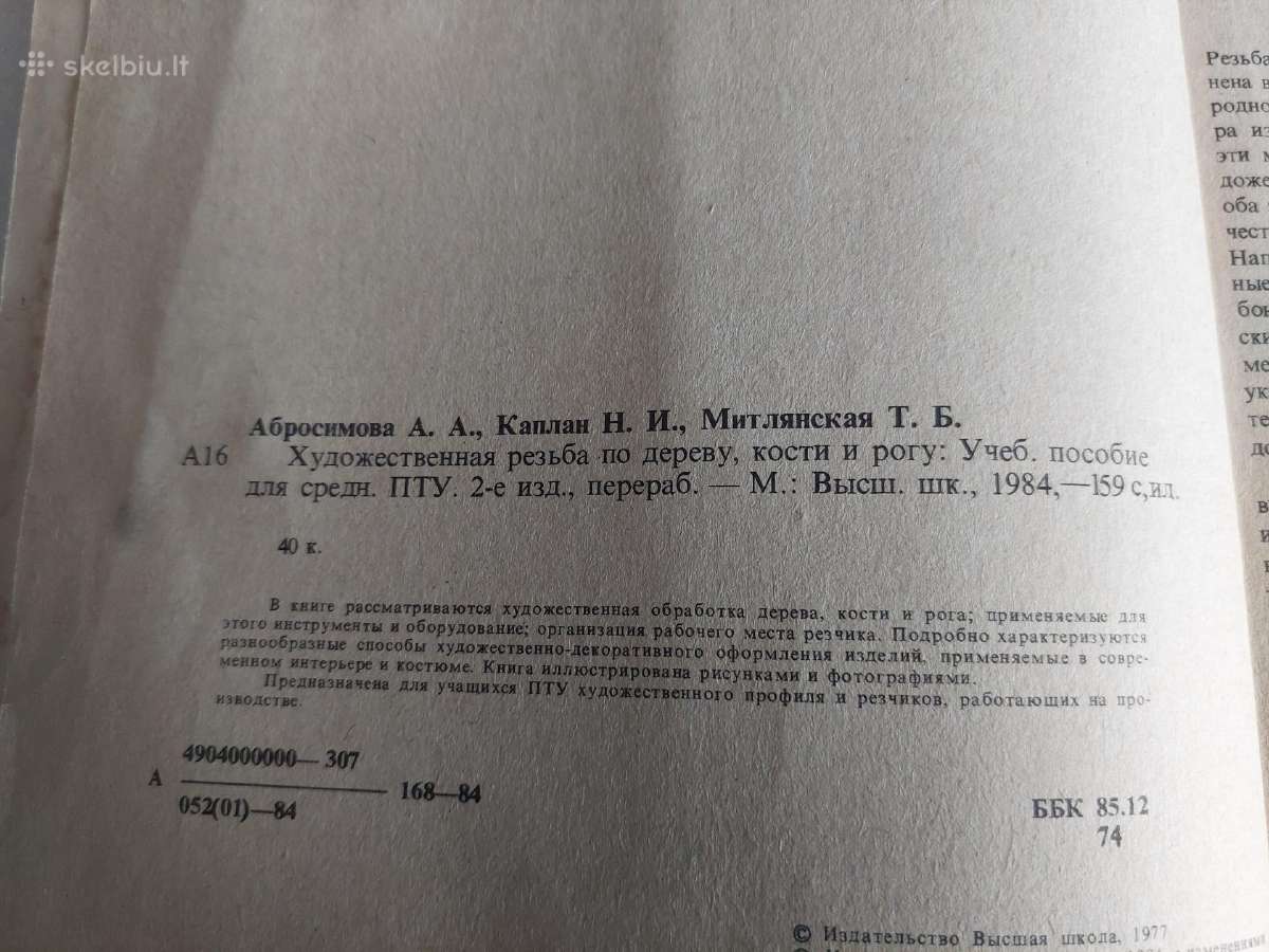 Художественная резьба по дереву,кости и рогу - nuotraukos Nr. 3