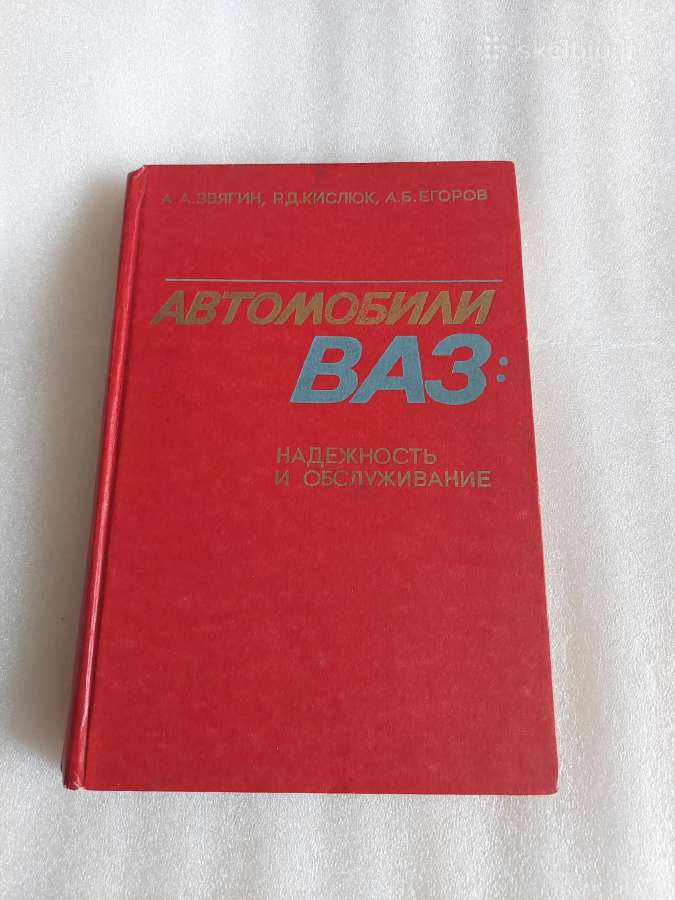 Автомобили Ваз: надежность и обслуживание