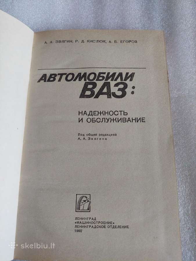 Автомобили Ваз: надежность и обслуживание - nuotraukos Nr. 2