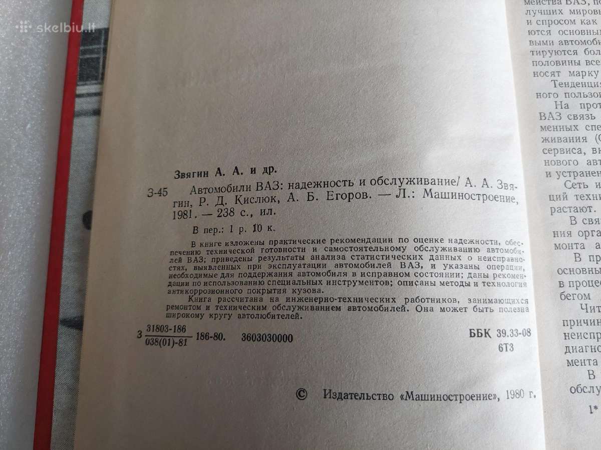 Автомобили Ваз: надежность и обслуживание - nuotraukos Nr. 3