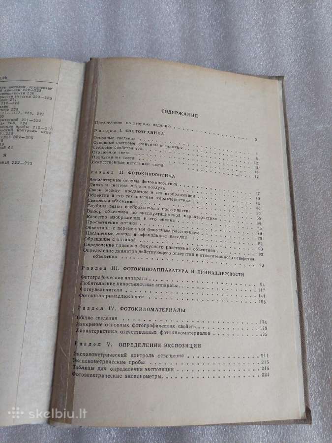 Справочник фотолюбителя - nuotraukos Nr. 6