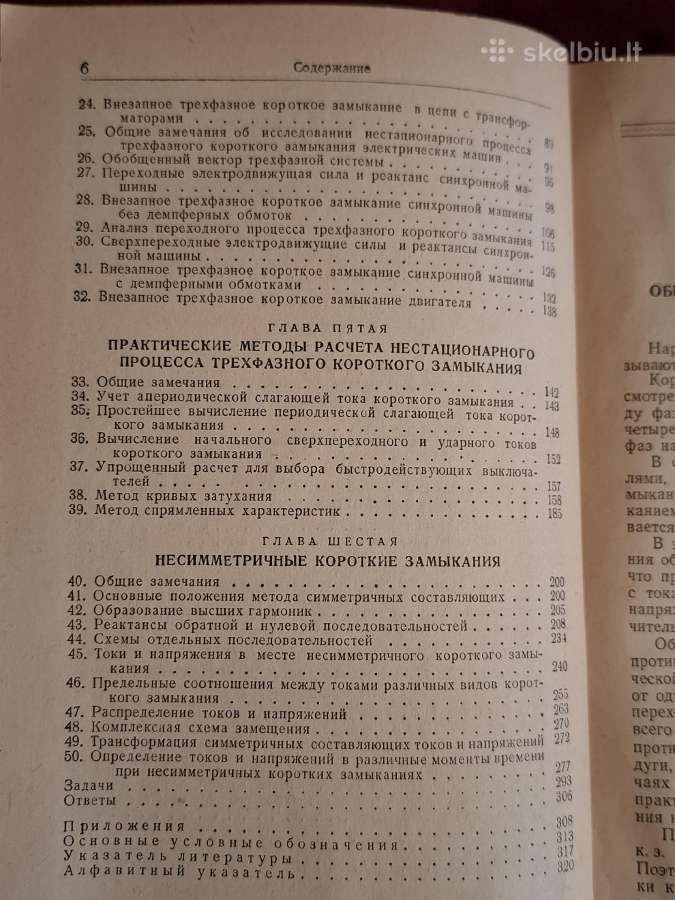 Trumpojo jungimo elektros sistemose - nuotraukos Nr. 5