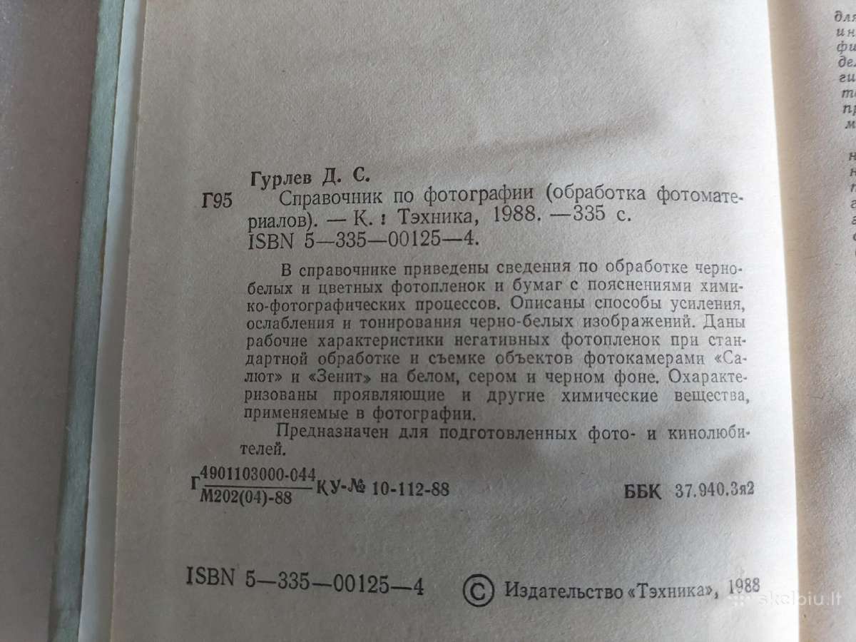 Справочник по фотографии - nuotraukos Nr. 3