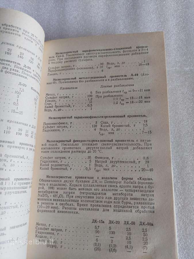 Справочник по фотографии - nuotraukos Nr. 4