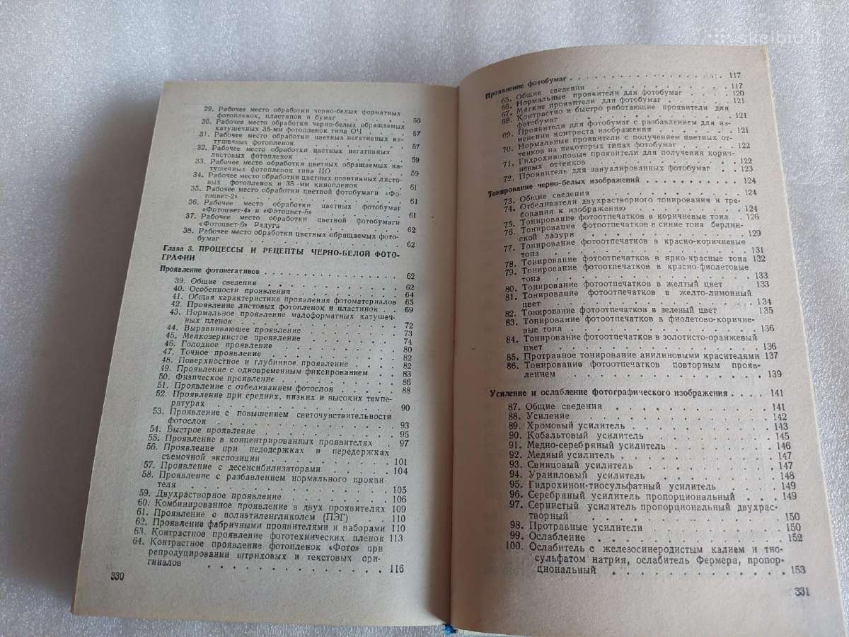 Справочник по фотографии - nuotraukos Nr. 7