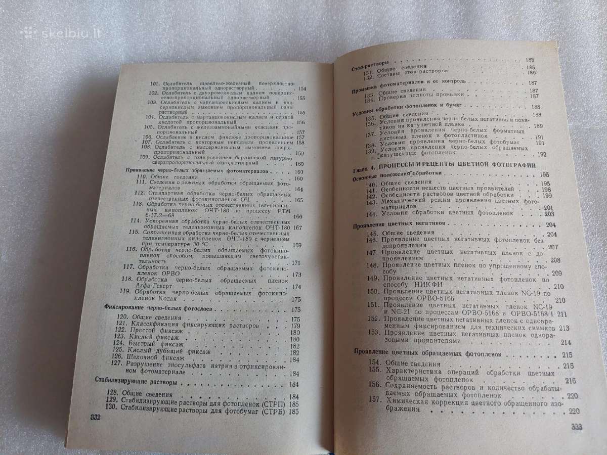 Справочник по фотографии - nuotraukos Nr. 8