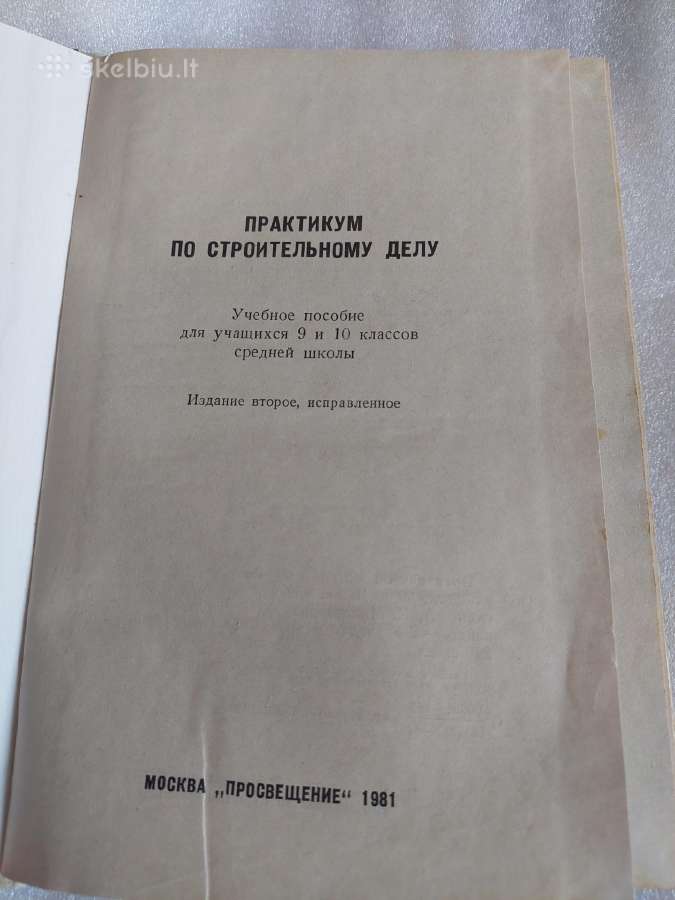 Практикум по строительному делу - nuotraukos Nr. 2