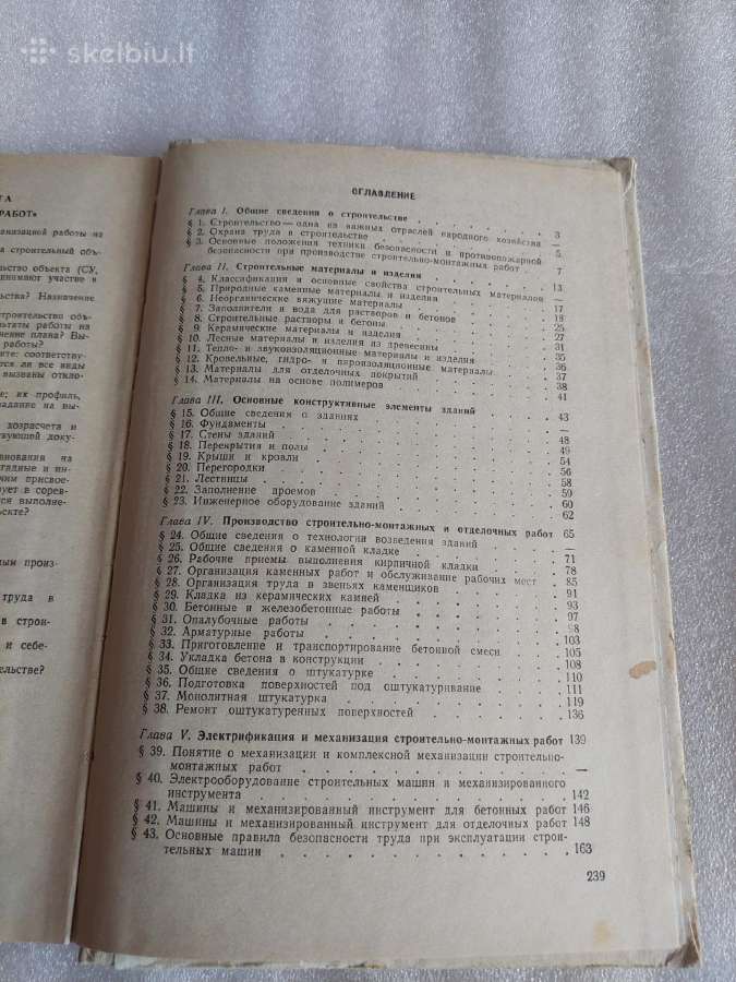 Практикум по строительному делу - nuotraukos Nr. 6