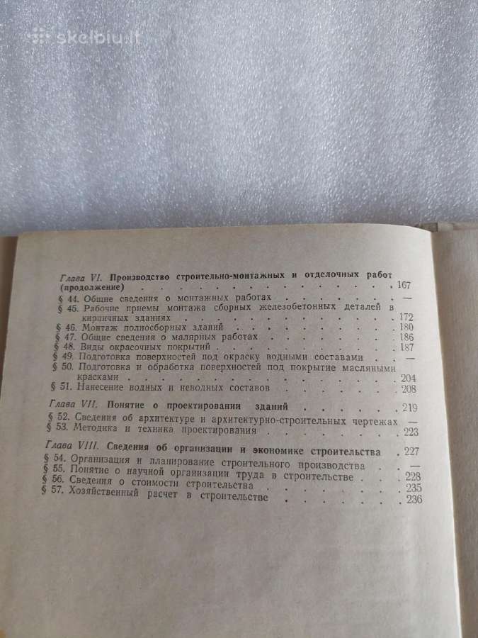 Практикум по строительному делу - nuotraukos Nr. 7