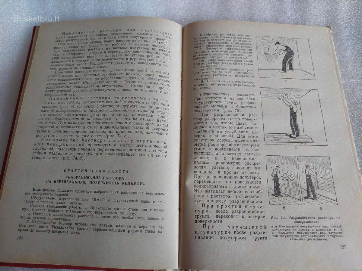 Практикум по строительному делу - nuotraukos Nr. 5