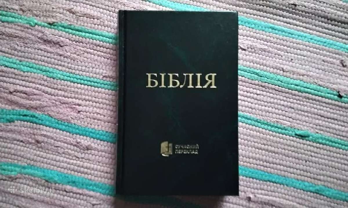 Biblija Біблії українською