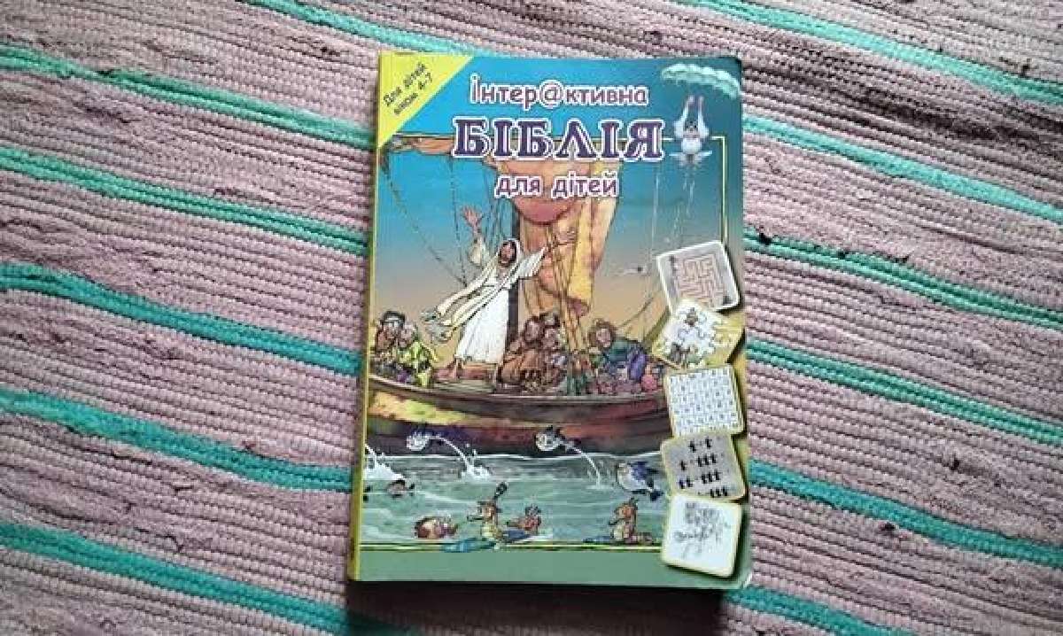 Ukrainian kids book Bible Інтерактивна Біблія для