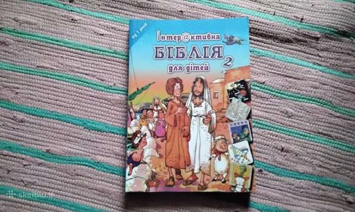 Ukrainian Children's Activity Bible (7-11 years)