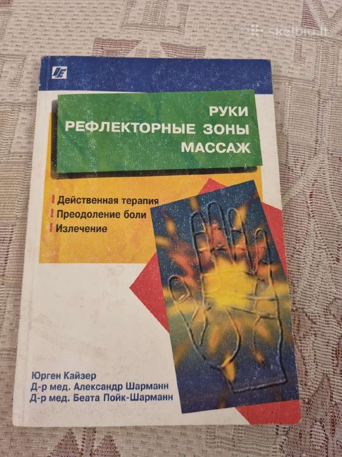 Rankos - Reflektorinės zonos - Masažas