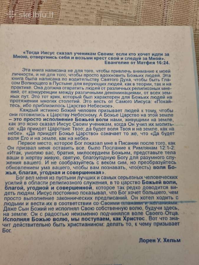 Balsas dykumoje - nuotraukos Nr. 4