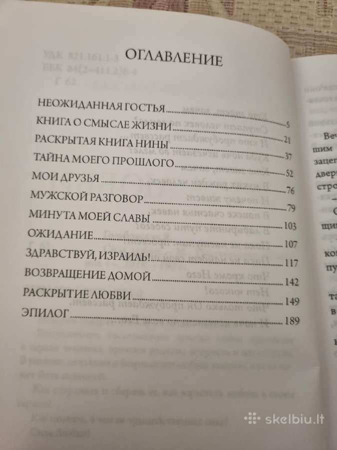Meilės jėga - nuotraukos Nr. 4