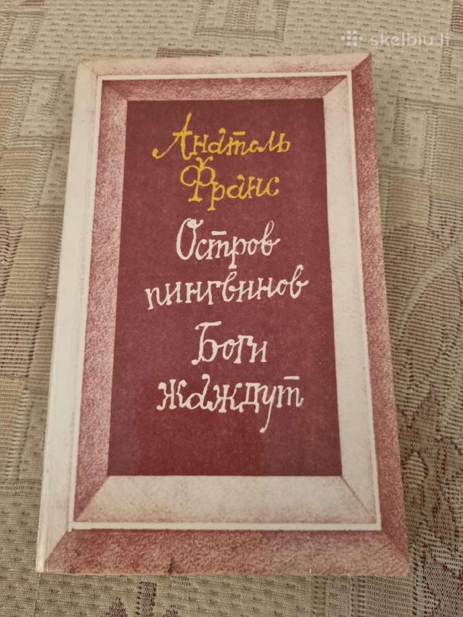 Pingvinų sala , Ištroškę Dievai