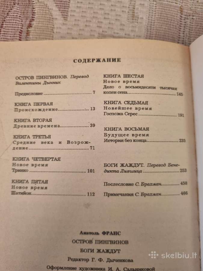 Pingvinų sala , Ištroškę Dievai - nuotraukos Nr. 3