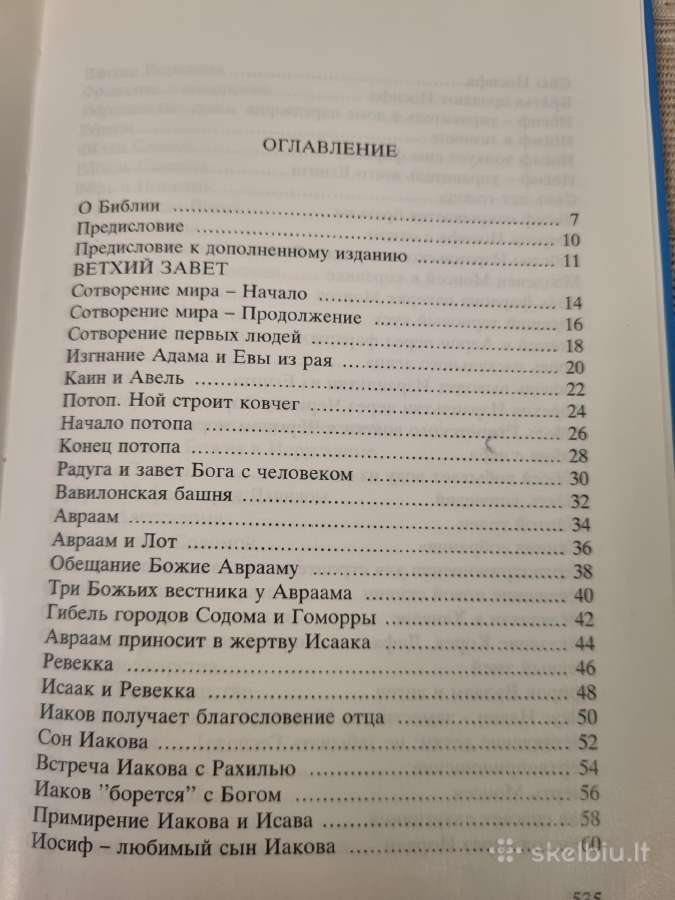 Vaikų Biblija - nuotraukos Nr. 4