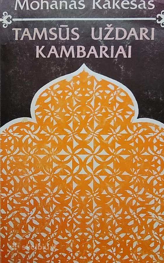 Tamsūs uždari kambariai