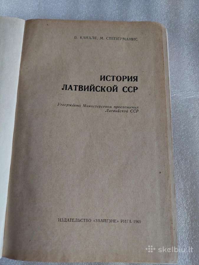 История Латвийской Сср - nuotraukos Nr. 2
