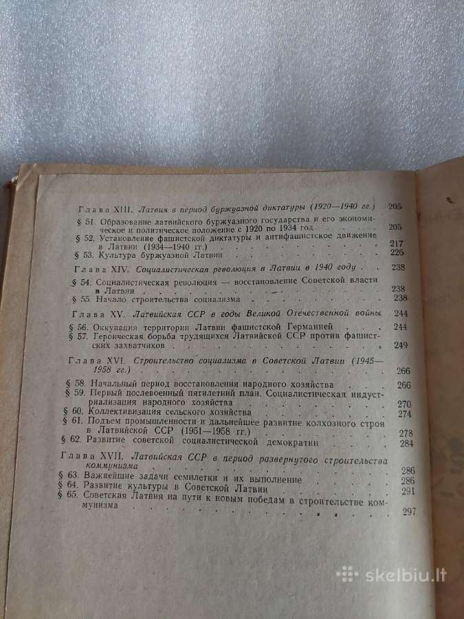 История Латвийской Сср - nuotraukos Nr. 6