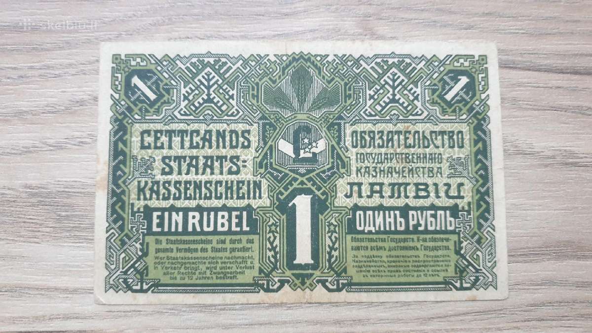 1919 metų 1 rublis Latvija - nuotraukos Nr. 2