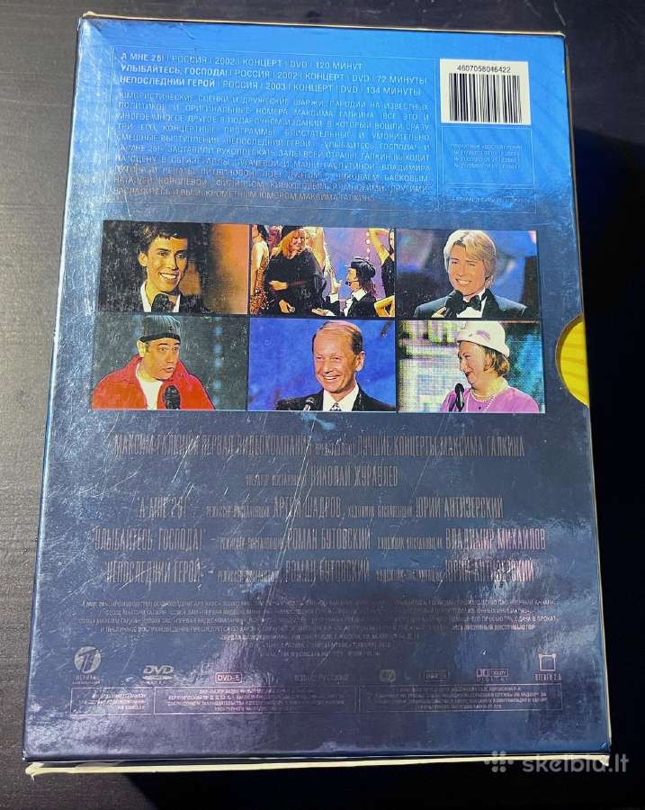 Geriausi Dvd diskai Maksimas Galkinas - nuotraukos Nr. 3