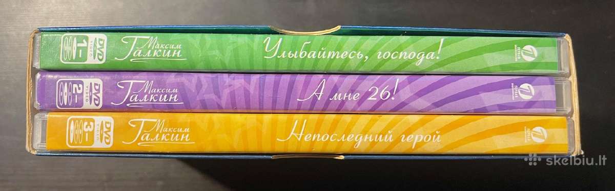 Geriausi Dvd diskai Maksimas Galkinas - nuotraukos Nr. 4