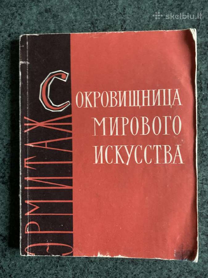 Knyga/albumas Pasaulinio meno lobynas
