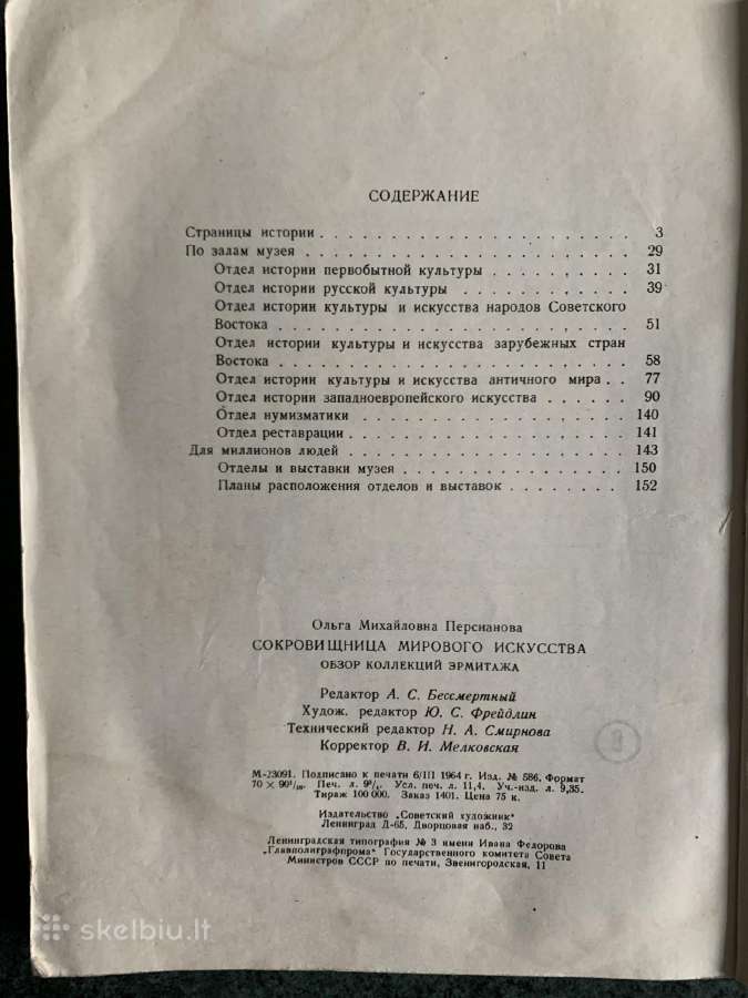 Knyga/albumas Pasaulinio meno lobynas - nuotraukos Nr. 3