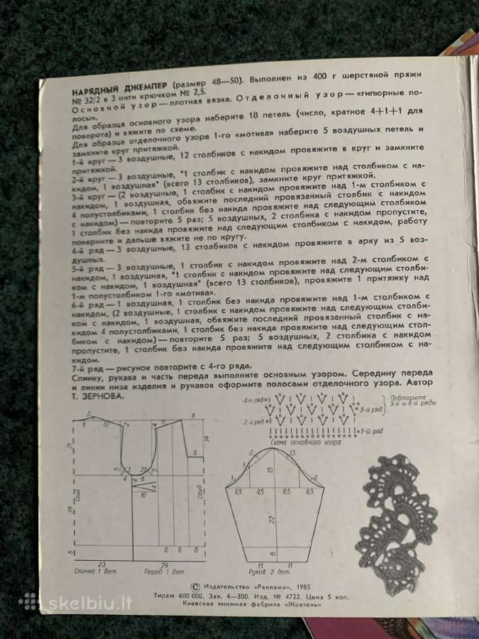 Mezginių atvirukai su aprašymu 15vnt. - nuotraukos Nr. 3
