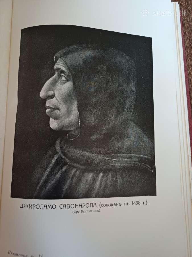 Parduodu knyga,1912m - nuotraukos Nr. 32