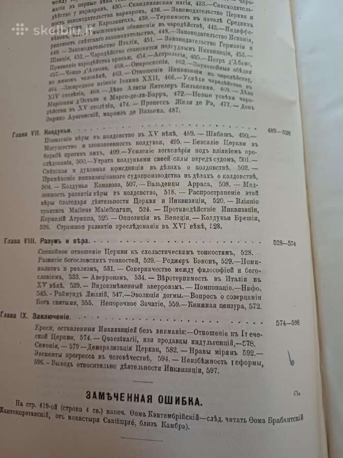 Parduodu knyga,1912m - nuotraukos Nr. 10