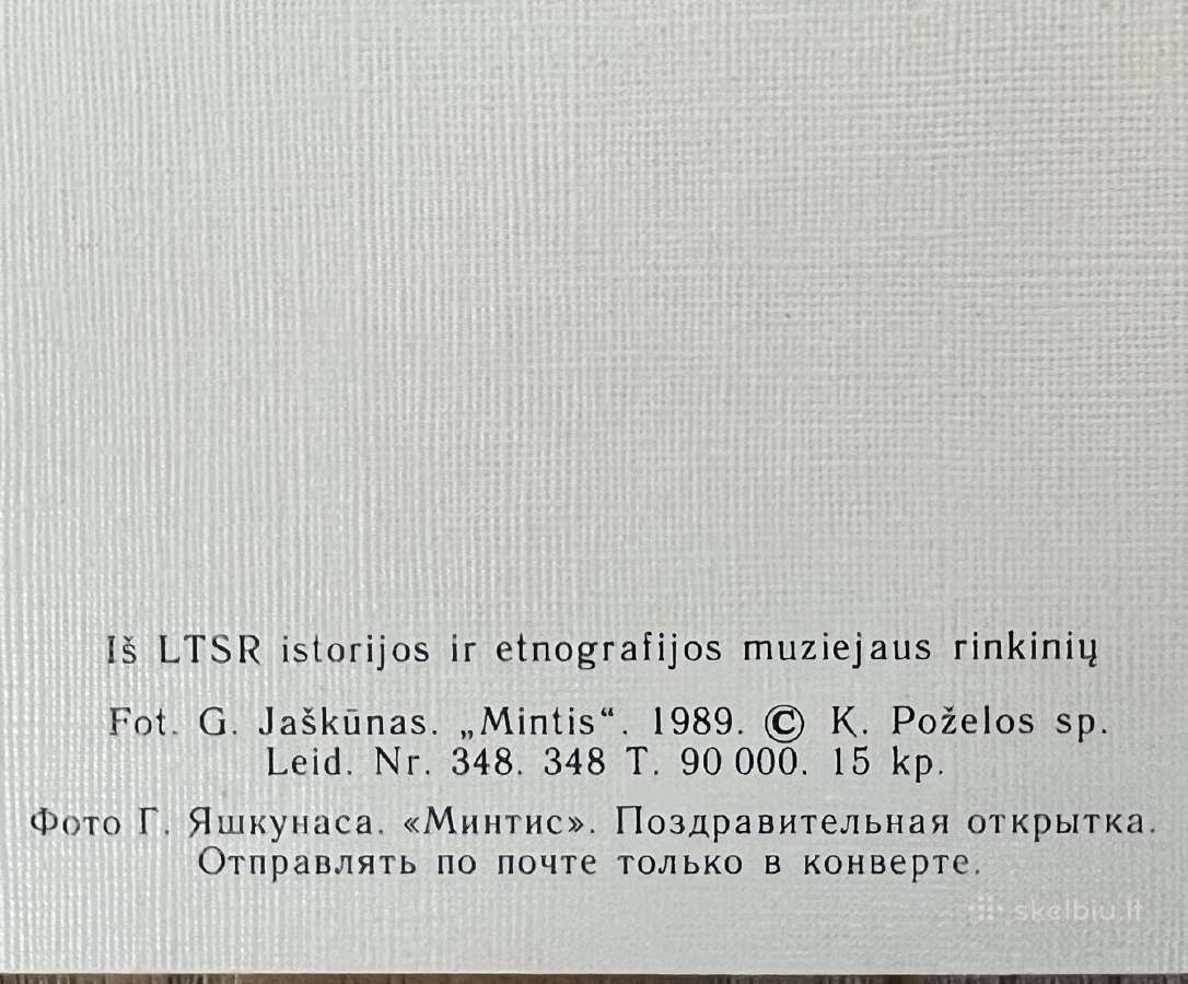 Senos atvirutės - nuotraukos Nr. 6