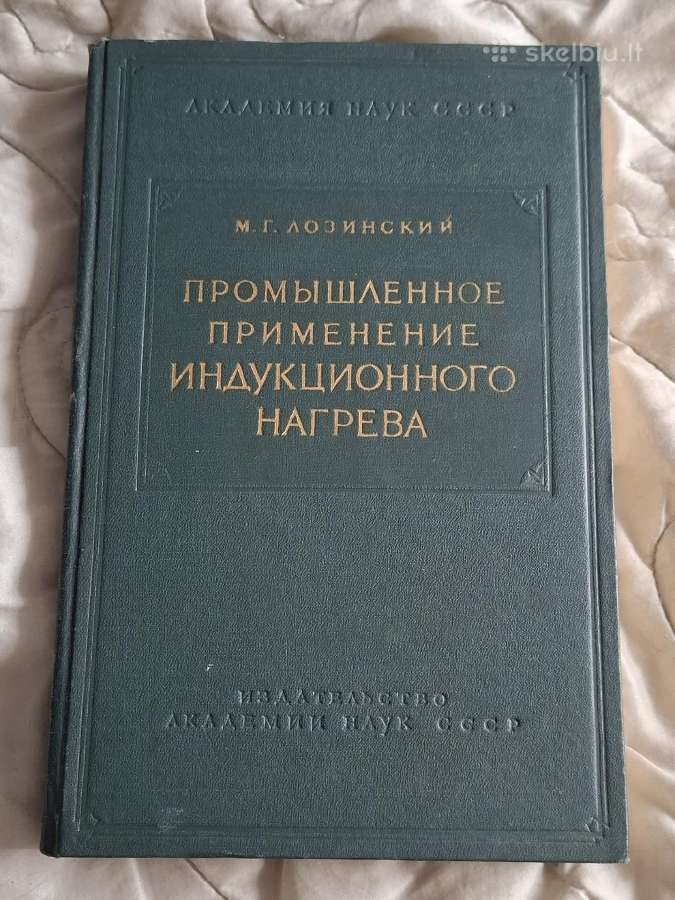 Indukcinio kaitinimo pramoninis pritaikymas