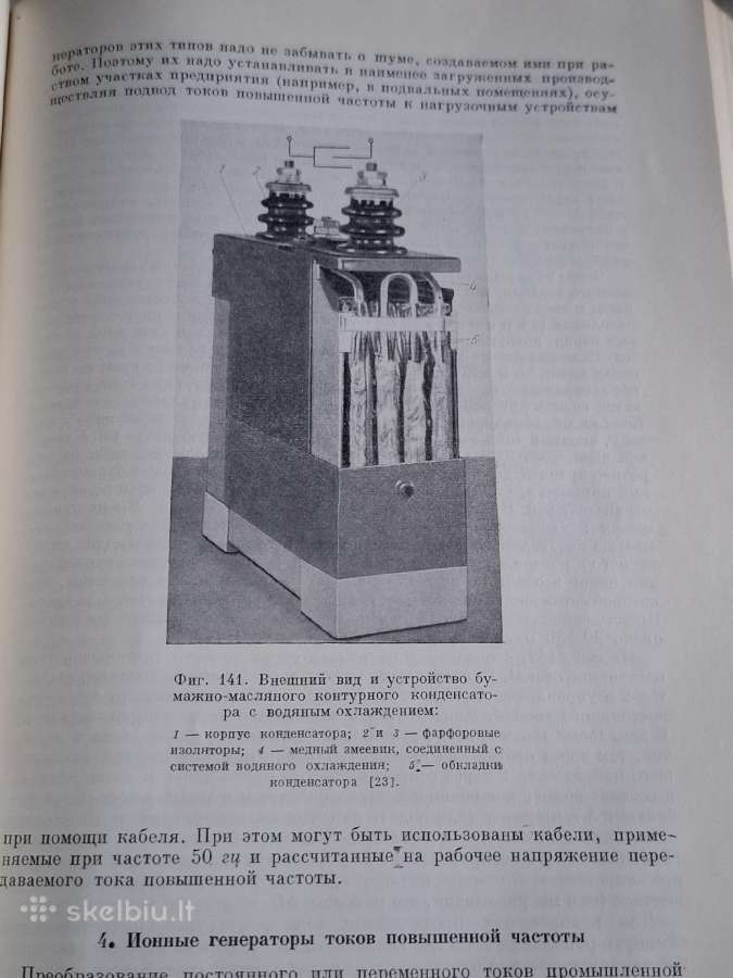 Indukcinio kaitinimo pramoninis pritaikymas - nuotraukos Nr. 13