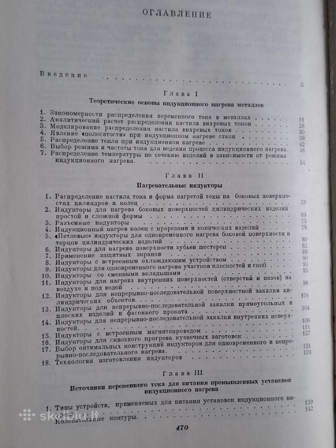 Indukcinio kaitinimo pramoninis pritaikymas - nuotraukos Nr. 18
