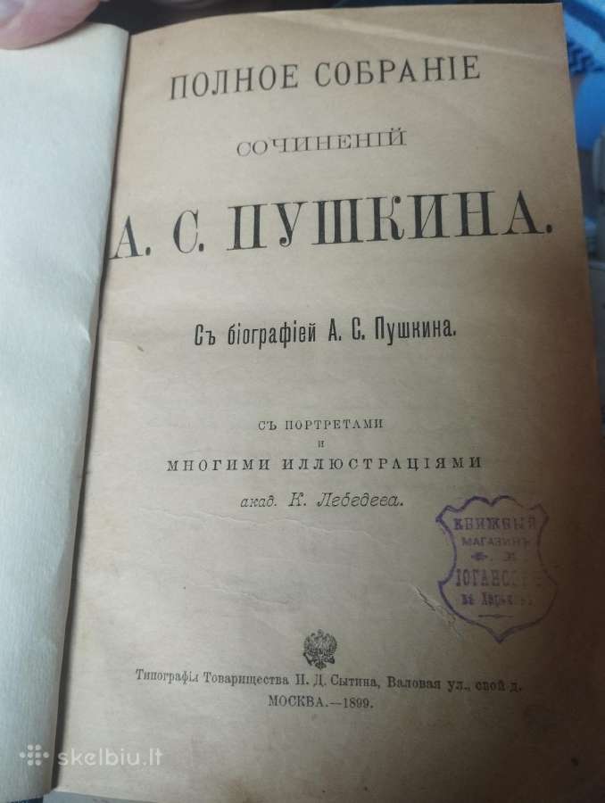 Antikvarinė knyga